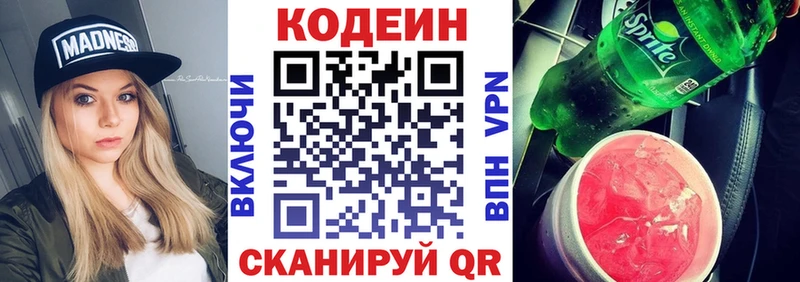 omg как войти  Ухта  Кодеиновый сироп Lean Purple Drank 
