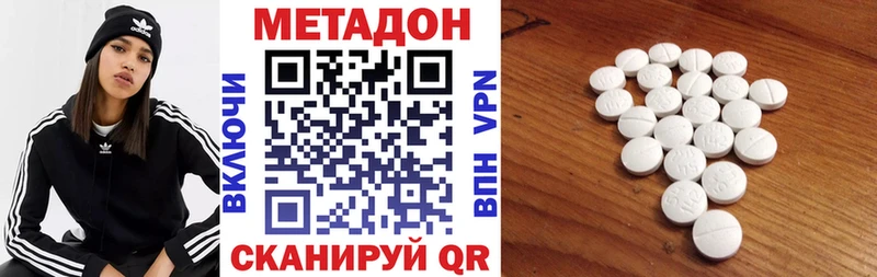 МЕТАДОН белоснежный  Ухта 